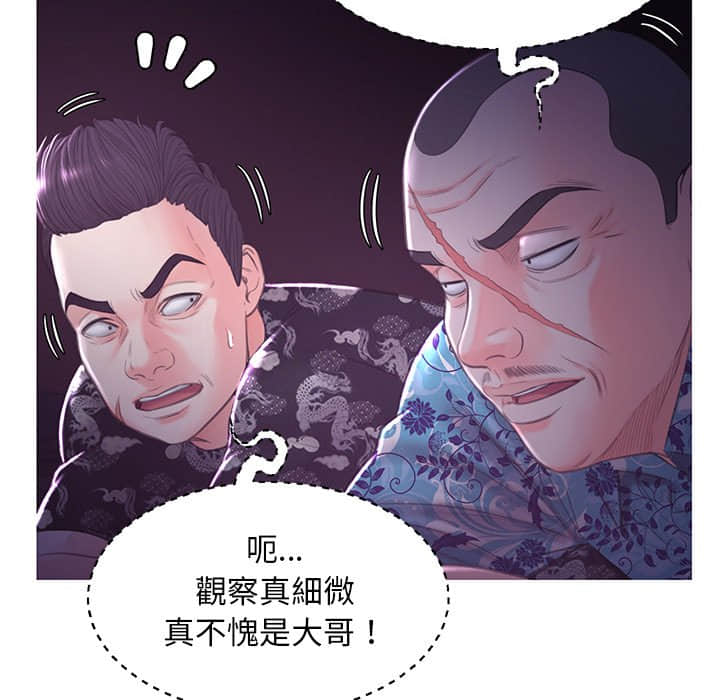 《媳妇单身中》漫画最新章节媳妇单身中-第47章免费下拉式在线观看章节第【110】张图片