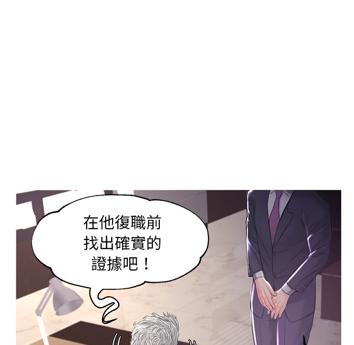 《媳妇单身中》漫画最新章节媳妇单身中-第51章免费下拉式在线观看章节第【29】张图片