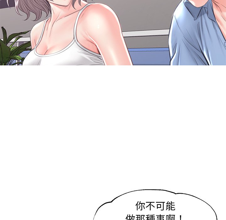 《媳妇单身中》漫画最新章节媳妇单身中-第51章免费下拉式在线观看章节第【86】张图片