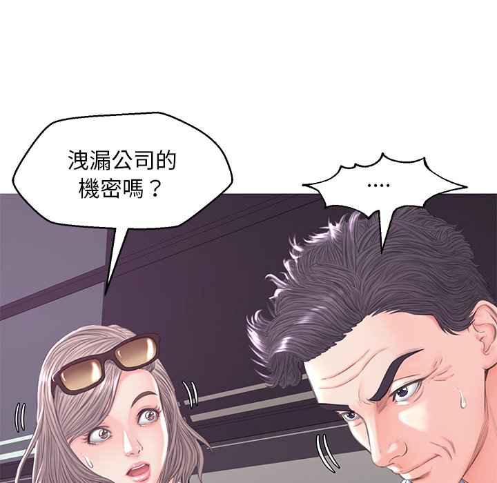 《媳妇单身中》漫画最新章节媳妇单身中-第51章免费下拉式在线观看章节第【85】张图片