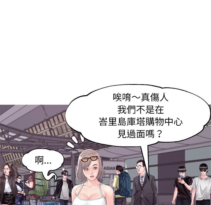 《媳妇单身中》漫画最新章节媳妇单身中-第51章免费下拉式在线观看章节第【110】张图片