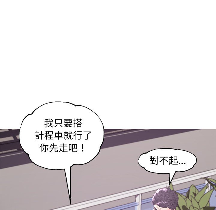 《媳妇单身中》漫画最新章节媳妇单身中-第51章免费下拉式在线观看章节第【92】张图片