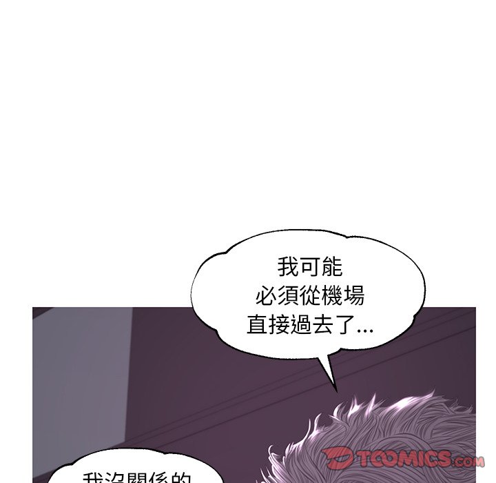 《媳妇单身中》漫画最新章节媳妇单身中-第51章免费下拉式在线观看章节第【90】张图片