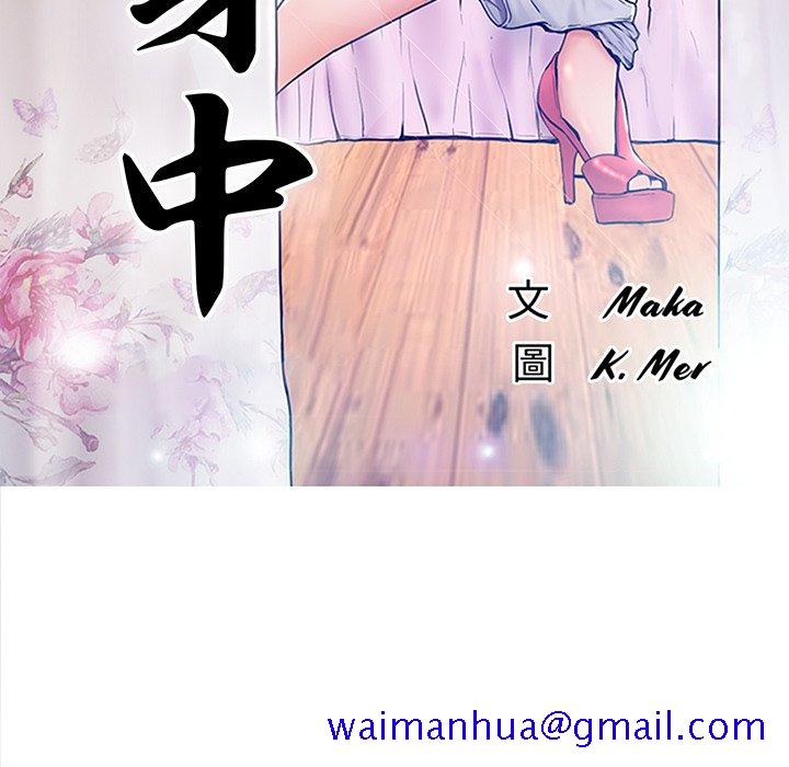 《媳妇单身中》漫画最新章节媳妇单身中-第51章免费下拉式在线观看章节第【8】张图片