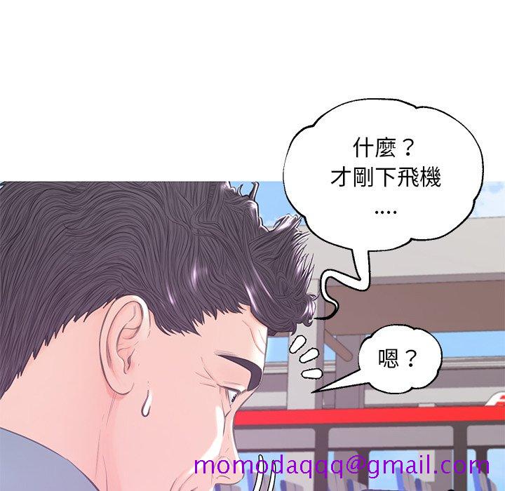 《媳妇单身中》漫画最新章节媳妇单身中-第51章免费下拉式在线观看章节第【73】张图片