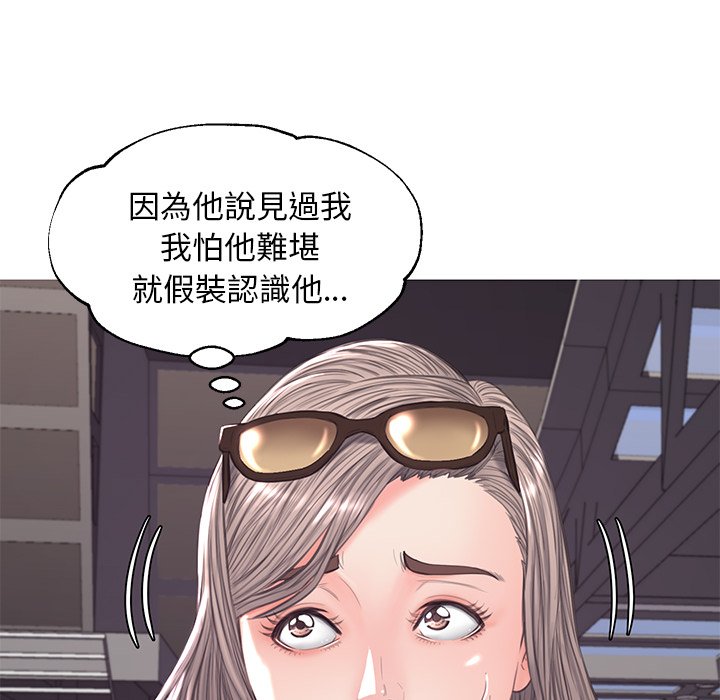 《媳妇单身中》漫画最新章节媳妇单身中-第51章免费下拉式在线观看章节第【124】张图片