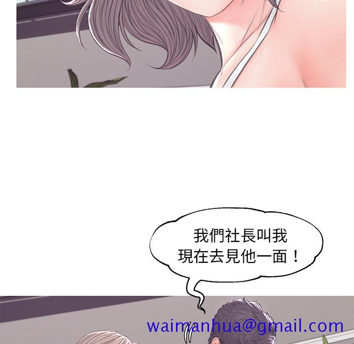 《媳妇单身中》漫画最新章节媳妇单身中-第51章免费下拉式在线观看章节第【88】张图片