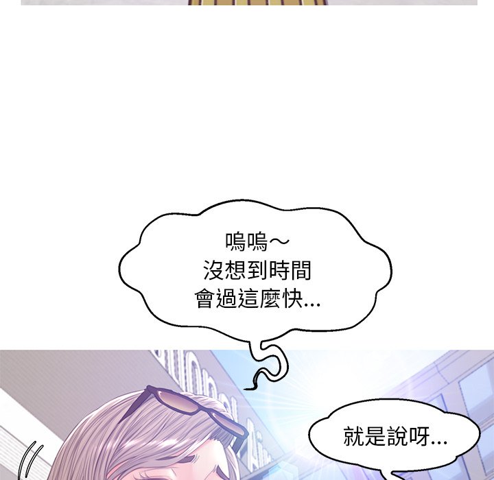 《媳妇单身中》漫画最新章节媳妇单身中-第51章免费下拉式在线观看章节第【67】张图片