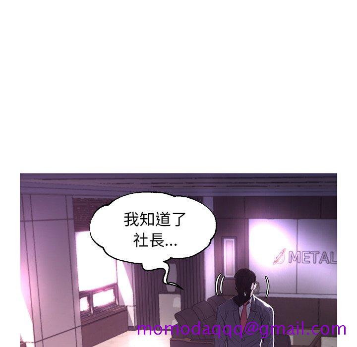 《媳妇单身中》漫画最新章节媳妇单身中-第51章免费下拉式在线观看章节第【33】张图片