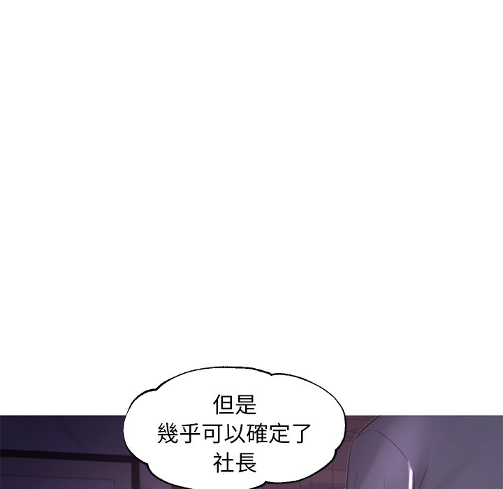 《媳妇单身中》漫画最新章节媳妇单身中-第51章免费下拉式在线观看章节第【25】张图片