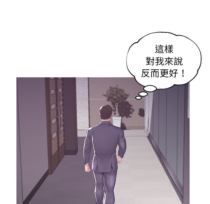 《媳妇单身中》漫画最新章节媳妇单身中-第51章免费下拉式在线观看章节第【41】张图片