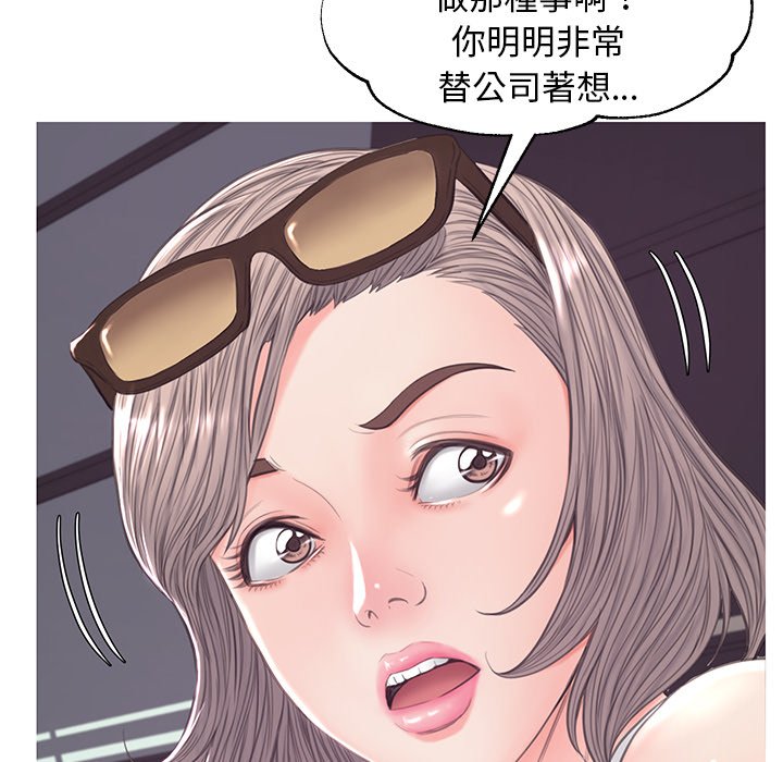 《媳妇单身中》漫画最新章节媳妇单身中-第51章免费下拉式在线观看章节第【87】张图片