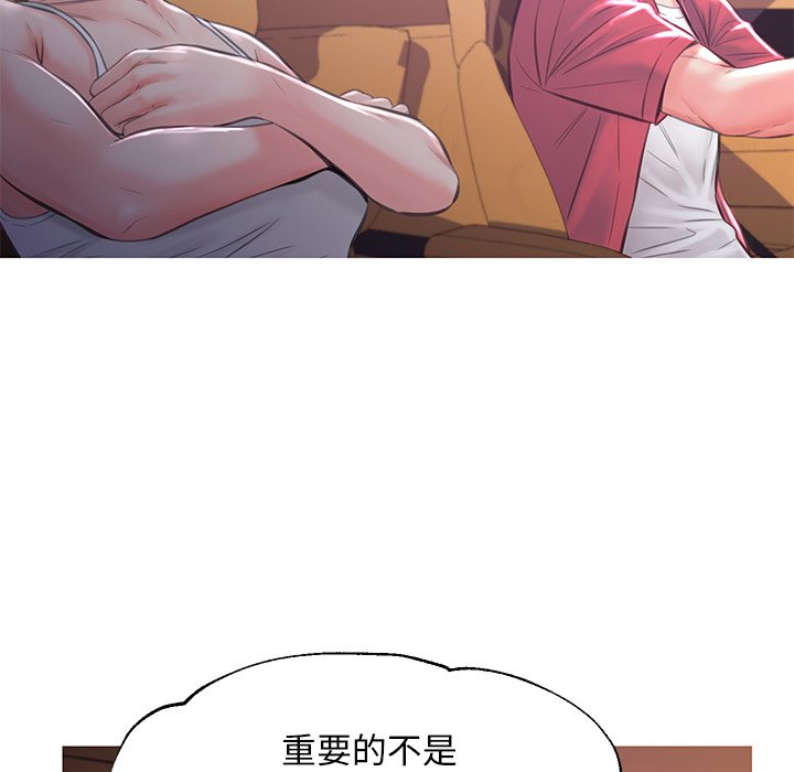 《媳妇单身中》漫画最新章节媳妇单身中-第52章免费下拉式在线观看章节第【54】张图片