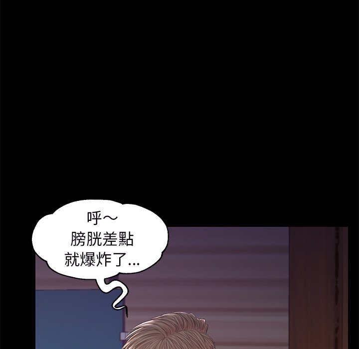 《媳妇单身中》漫画最新章节媳妇单身中-第52章免费下拉式在线观看章节第【25】张图片