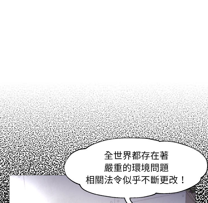 《媳妇单身中》漫画最新章节媳妇单身中-第52章免费下拉式在线观看章节第【77】张图片