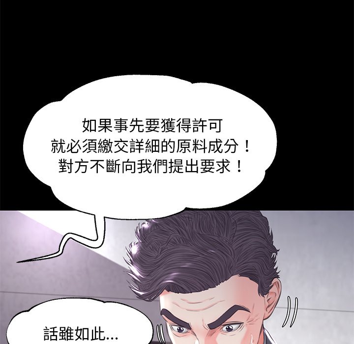 《媳妇单身中》漫画最新章节媳妇单身中-第52章免费下拉式在线观看章节第【79】张图片