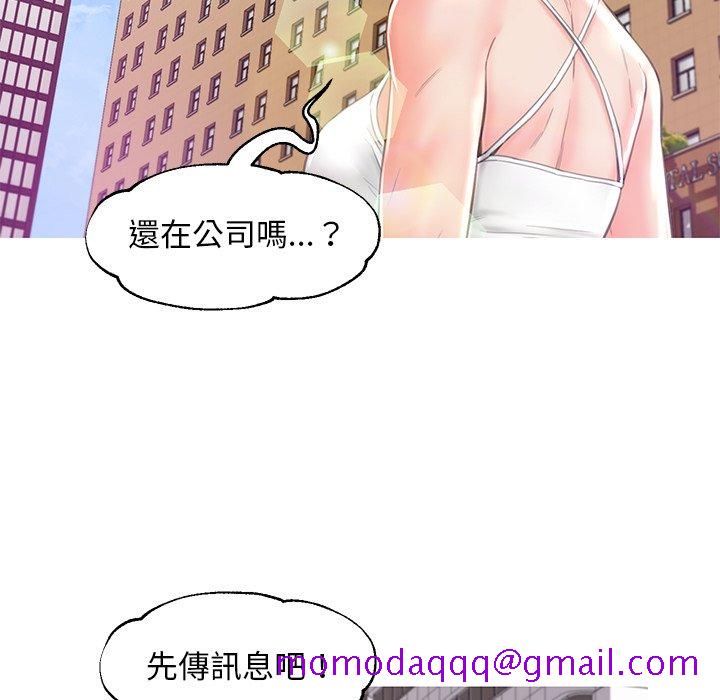 《媳妇单身中》漫画最新章节媳妇单身中-第52章免费下拉式在线观看章节第【113】张图片