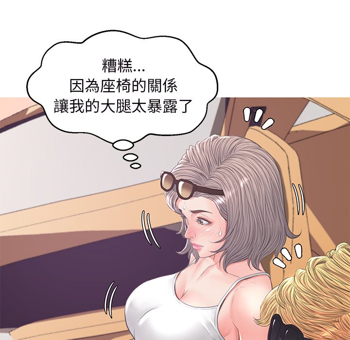 《媳妇单身中》漫画最新章节媳妇单身中-第52章免费下拉式在线观看章节第【2】张图片