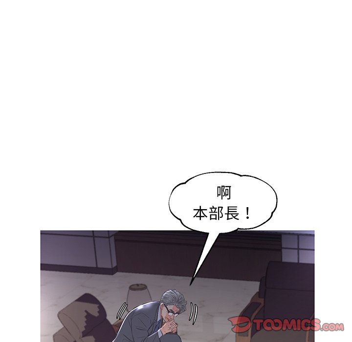 《媳妇单身中》漫画最新章节媳妇单身中-第52章免费下拉式在线观看章节第【89】张图片