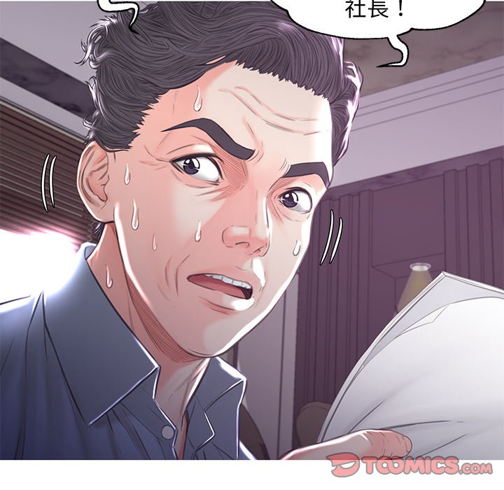 《媳妇单身中》漫画最新章节媳妇单身中-第52章免费下拉式在线观看章节第【71】张图片