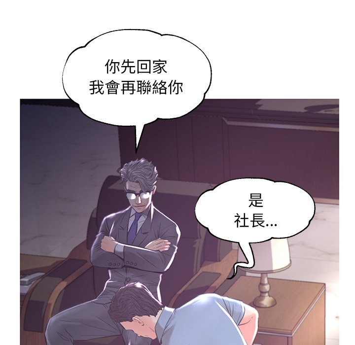 《媳妇单身中》漫画最新章节媳妇单身中-第52章免费下拉式在线观看章节第【87】张图片