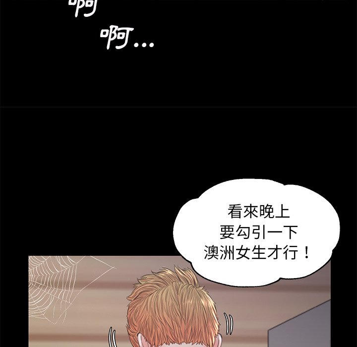 《媳妇单身中》漫画最新章节媳妇单身中-第52章免费下拉式在线观看章节第【29】张图片