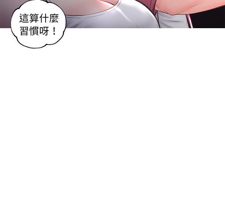 《媳妇单身中》漫画最新章节媳妇单身中-第52章免费下拉式在线观看章节第【50】张图片