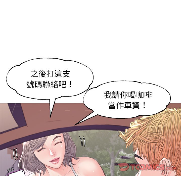 《媳妇单身中》漫画最新章节媳妇单身中-第52章免费下拉式在线观看章节第【107】张图片