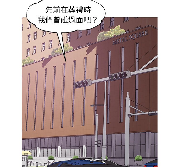 《媳妇单身中》漫画最新章节媳妇单身中-第52章免费下拉式在线观看章节第【140】张图片