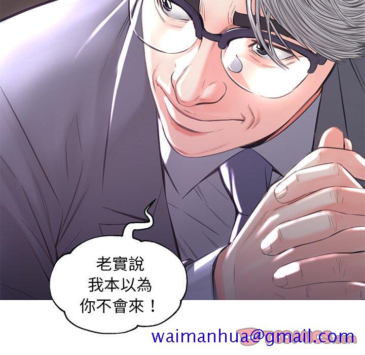 《媳妇单身中》漫画最新章节媳妇单身中-第52章免费下拉式在线观看章节第【98】张图片