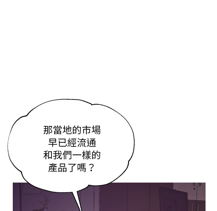 《媳妇单身中》漫画最新章节媳妇单身中-第52章免费下拉式在线观看章节第【72】张图片