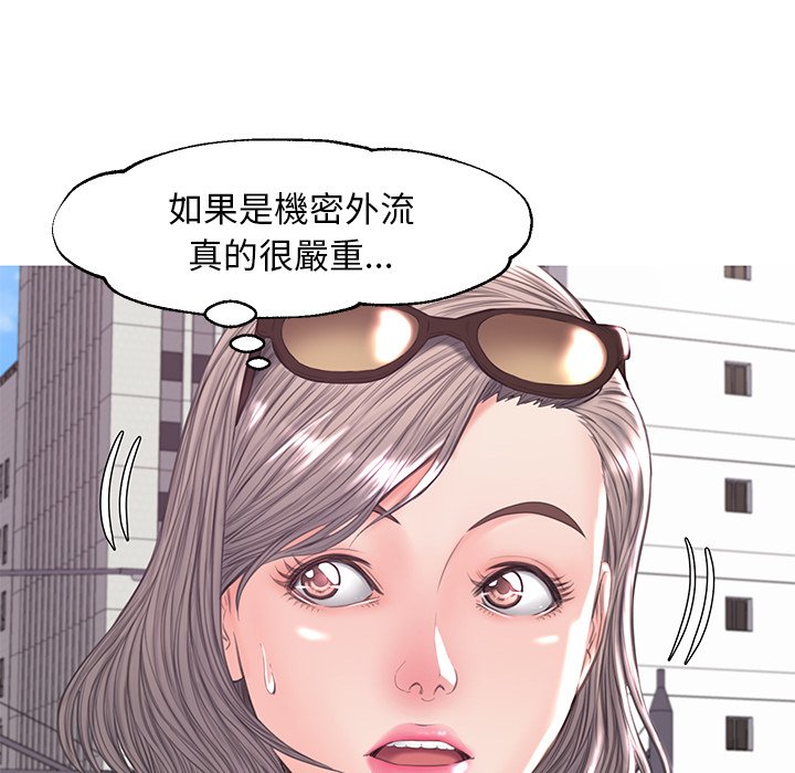 《媳妇单身中》漫画最新章节媳妇单身中-第52章免费下拉式在线观看章节第【131】张图片