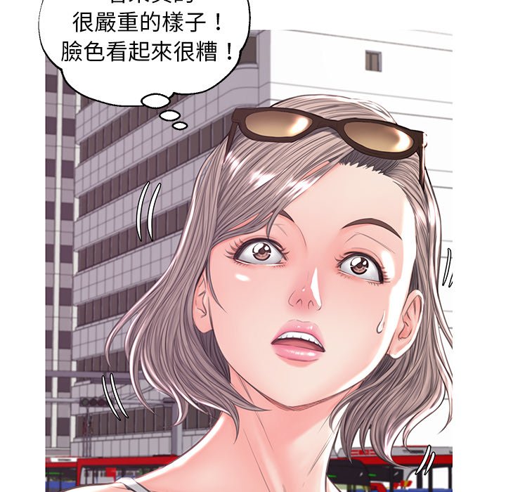 《媳妇单身中》漫画最新章节媳妇单身中-第52章免费下拉式在线观看章节第【129】张图片