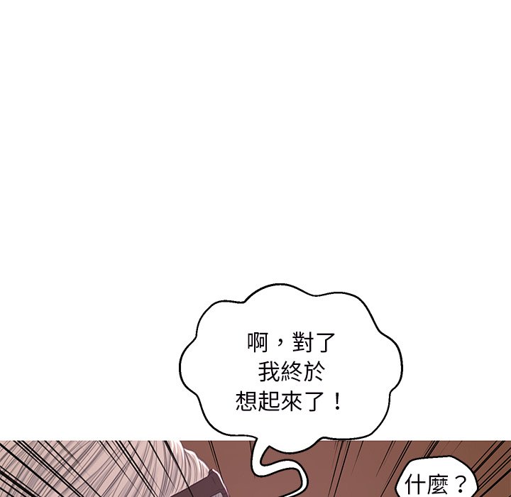 《媳妇单身中》漫画最新章节媳妇单身中-第52章免费下拉式在线观看章节第【6】张图片