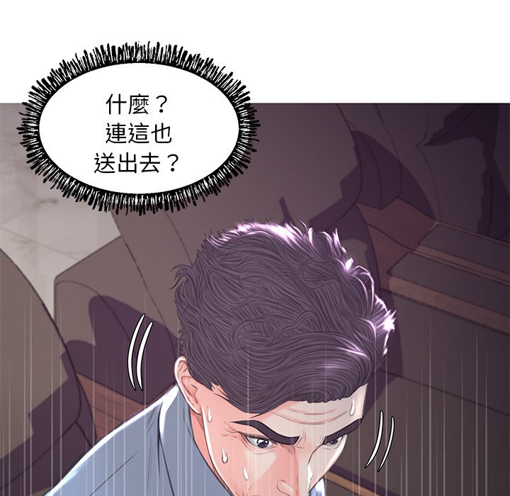 《媳妇单身中》漫画最新章节媳妇单身中-第52章免费下拉式在线观看章节第【75】张图片