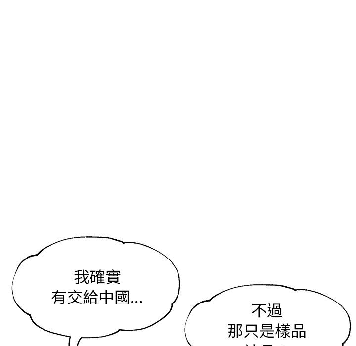 《媳妇单身中》漫画最新章节媳妇单身中-第52章免费下拉式在线观看章节第【70】张图片