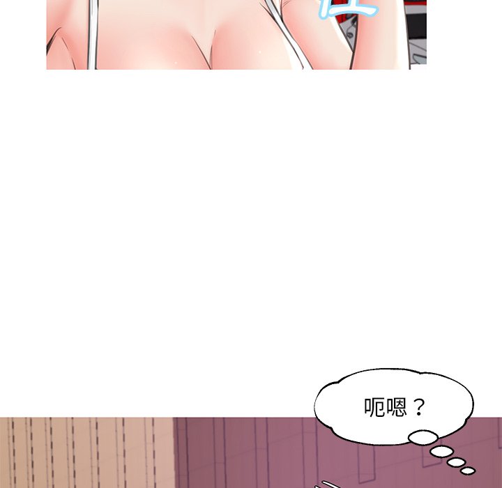 《媳妇单身中》漫画最新章节媳妇单身中-第52章免费下拉式在线观看章节第【120】张图片