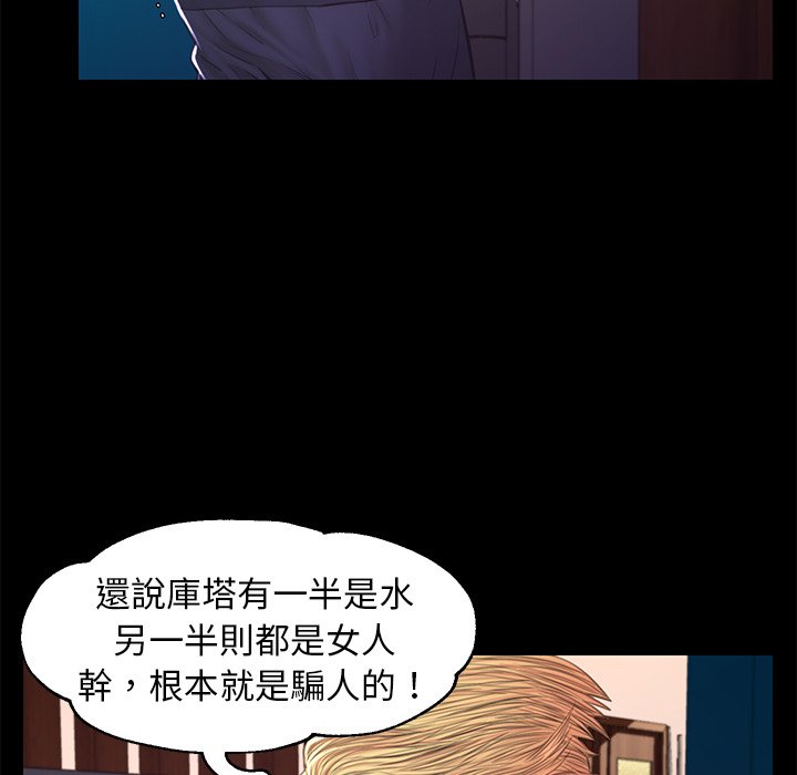 《媳妇单身中》漫画最新章节媳妇单身中-第52章免费下拉式在线观看章节第【27】张图片