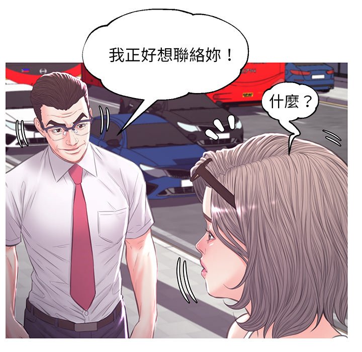 《媳妇单身中》漫画最新章节媳妇单身中-第52章免费下拉式在线观看章节第【142】张图片