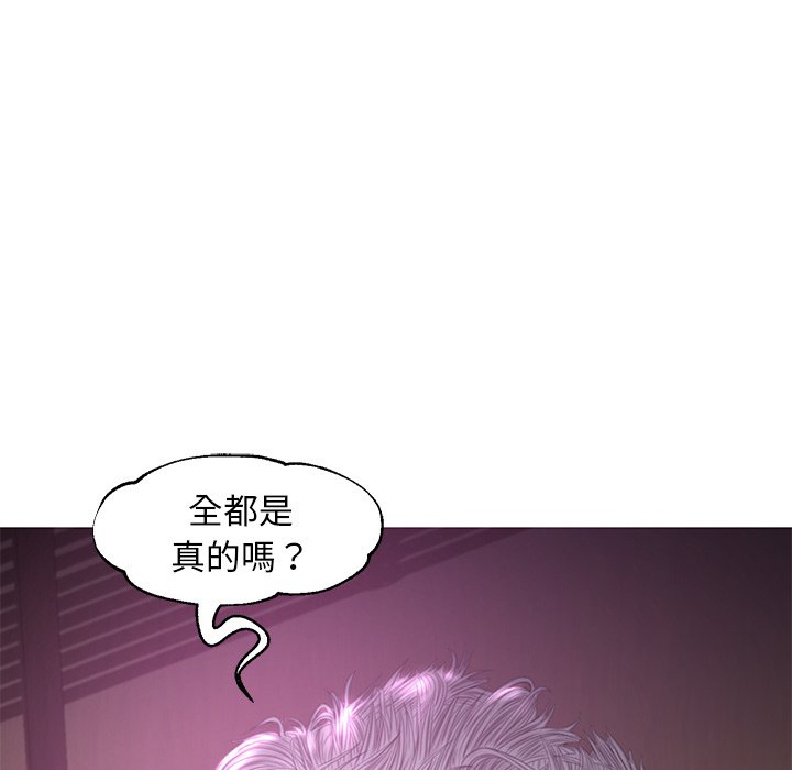 《媳妇单身中》漫画最新章节媳妇单身中-第52章免费下拉式在线观看章节第【66】张图片