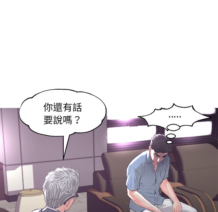 《媳妇单身中》漫画最新章节媳妇单身中-第52章免费下拉式在线观看章节第【85】张图片