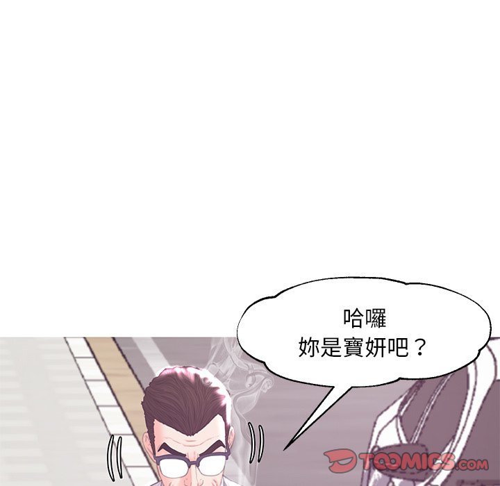 《媳妇单身中》漫画最新章节媳妇单身中-第52章免费下拉式在线观看章节第【134】张图片