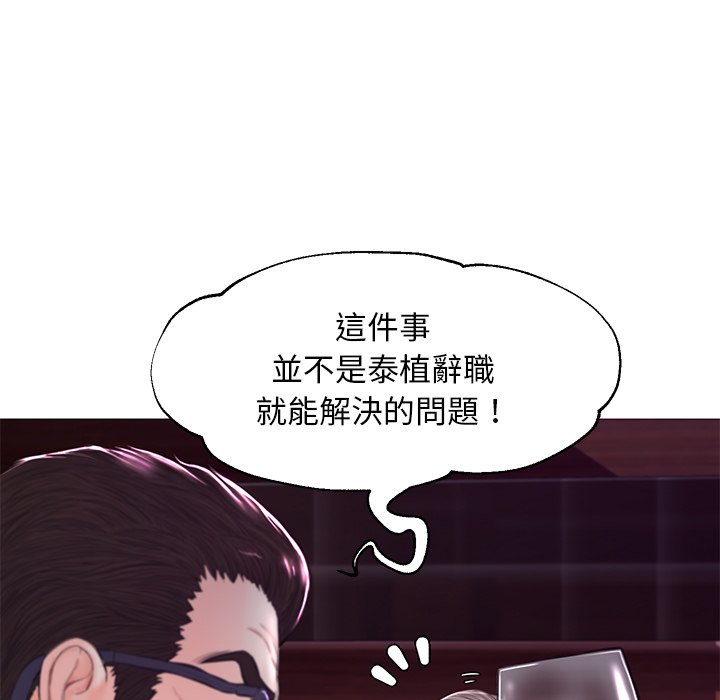 《媳妇单身中》漫画最新章节媳妇单身中-第53章免费下拉式在线观看章节第【44】张图片