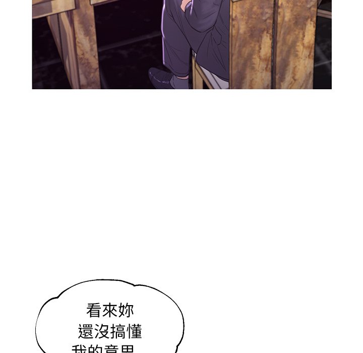 《媳妇单身中》漫画最新章节媳妇单身中-第53章免费下拉式在线观看章节第【80】张图片