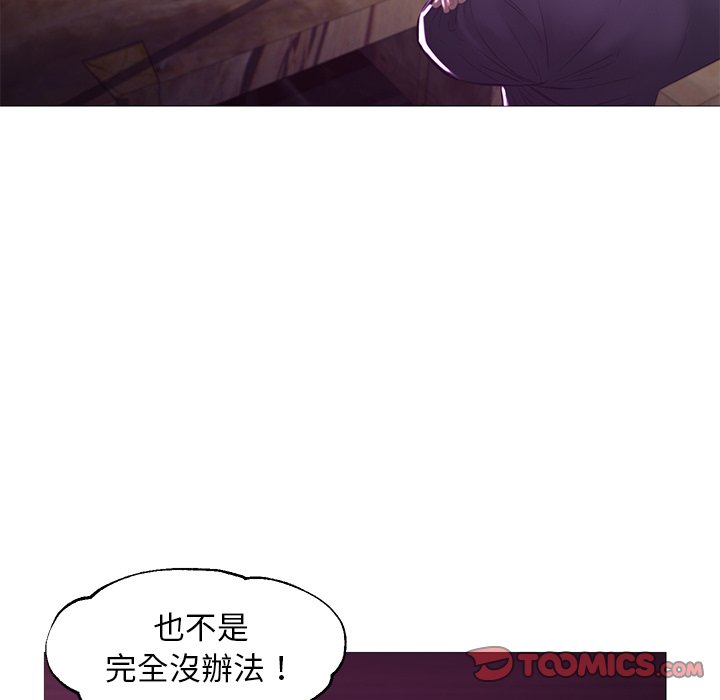 《媳妇单身中》漫画最新章节媳妇单身中-第53章免费下拉式在线观看章节第【65】张图片