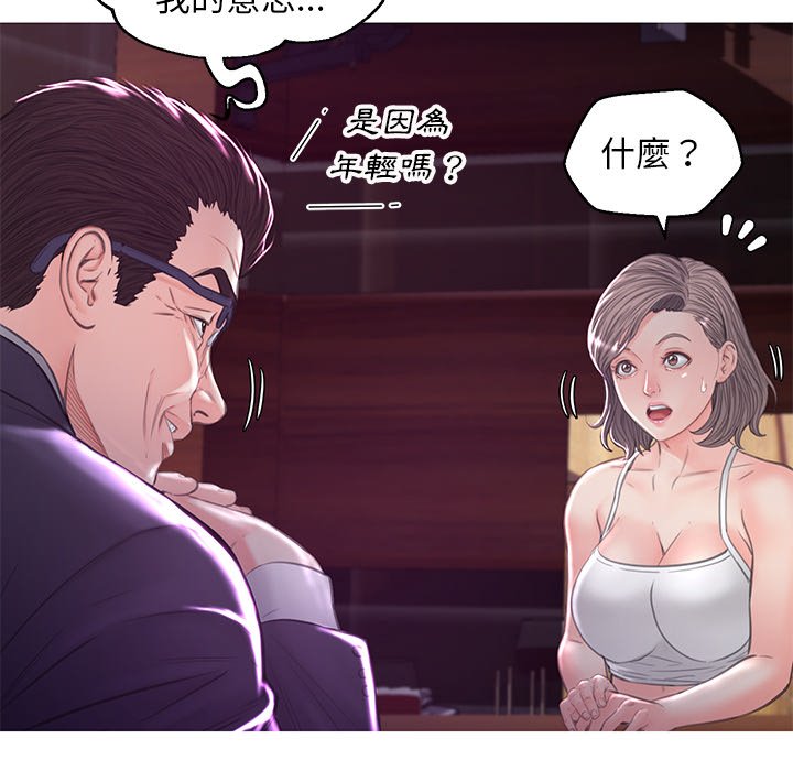 《媳妇单身中》漫画最新章节媳妇单身中-第53章免费下拉式在线观看章节第【81】张图片