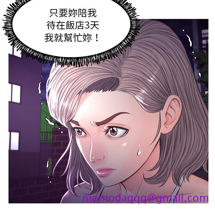 《媳妇单身中》漫画最新章节媳妇单身中-第53章免费下拉式在线观看章节第【103】张图片