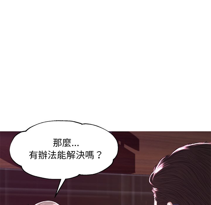 《媳妇单身中》漫画最新章节媳妇单身中-第53章免费下拉式在线观看章节第【52】张图片