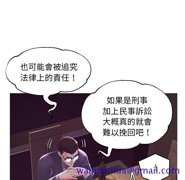 《媳妇单身中》漫画最新章节媳妇单身中-第53章免费下拉式在线观看章节第【48】张图片