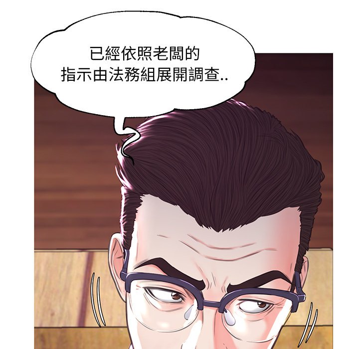 《媳妇单身中》漫画最新章节媳妇单身中-第53章免费下拉式在线观看章节第【54】张图片